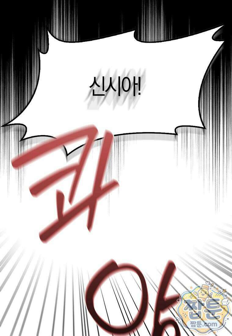 대공님이 이상한 데에 눈을 떴습니다 35화 86