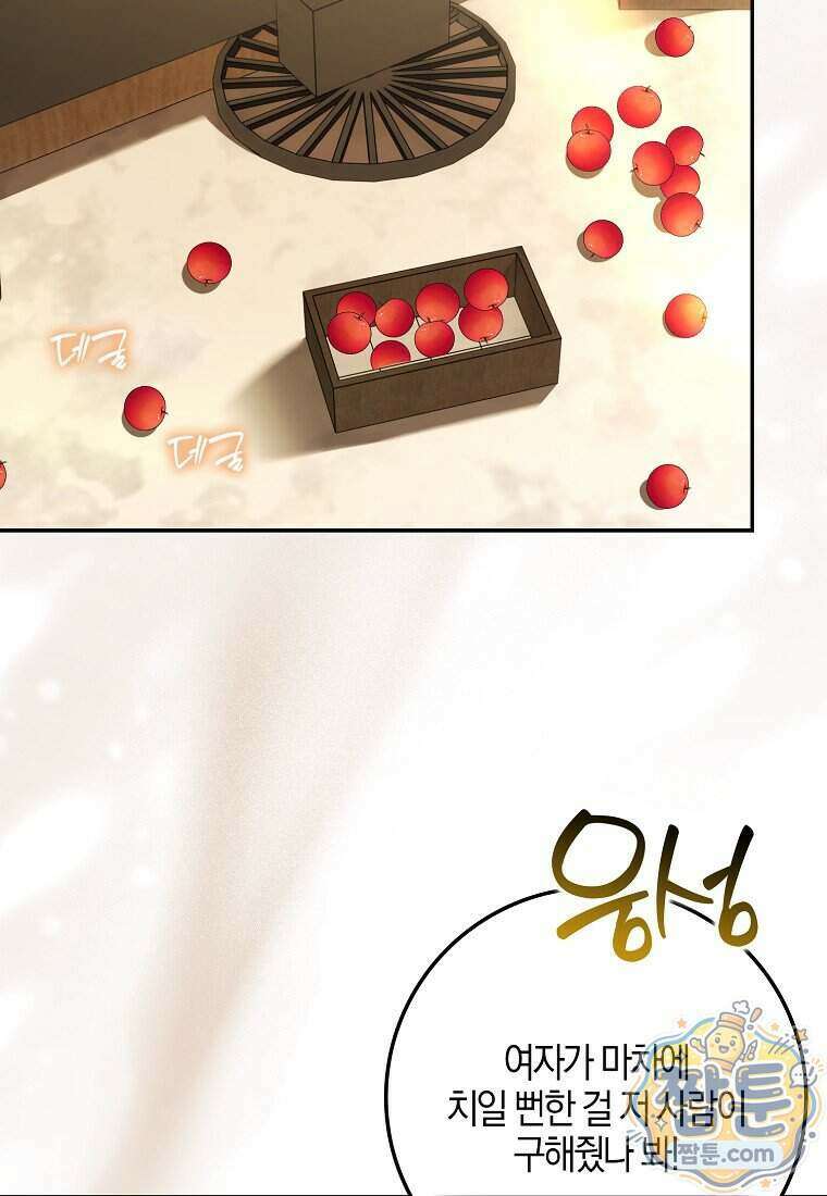 대공님이 이상한 데에 눈을 떴습니다 35화 88