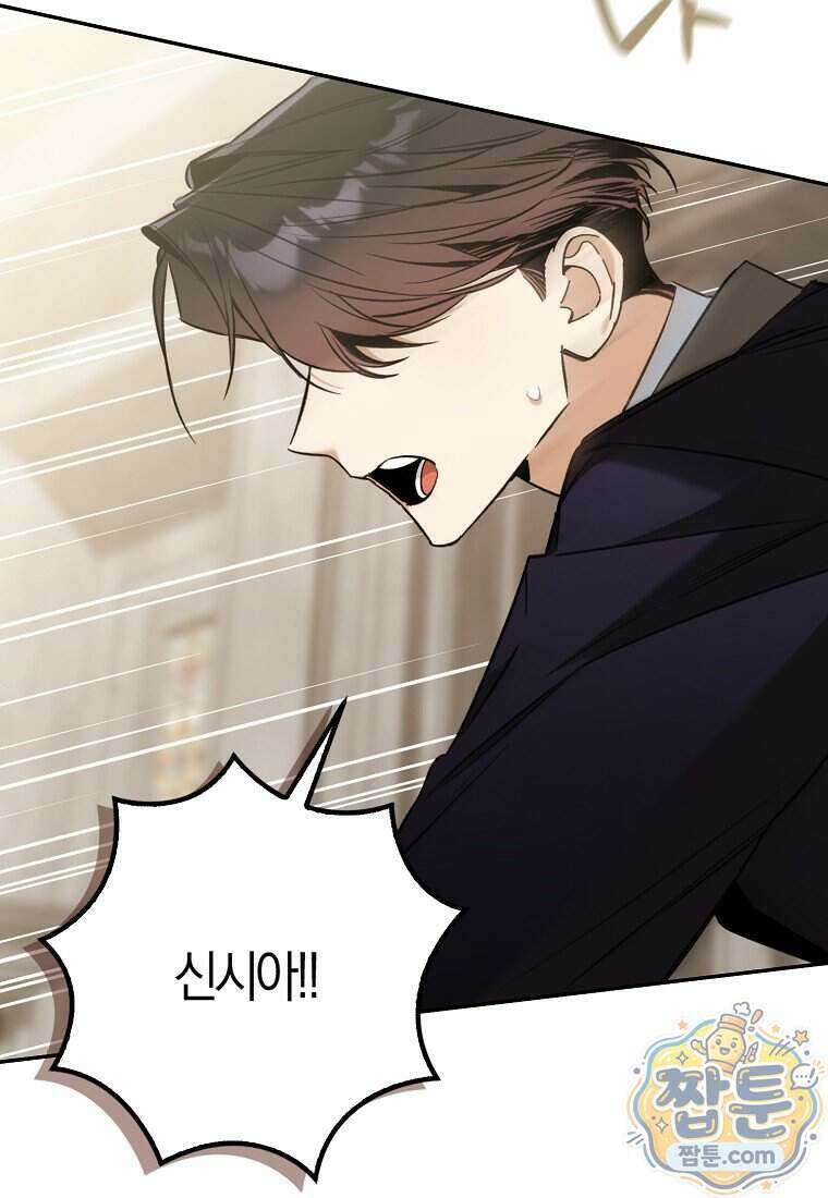 대공님이 이상한 데에 눈을 떴습니다 35화 97
