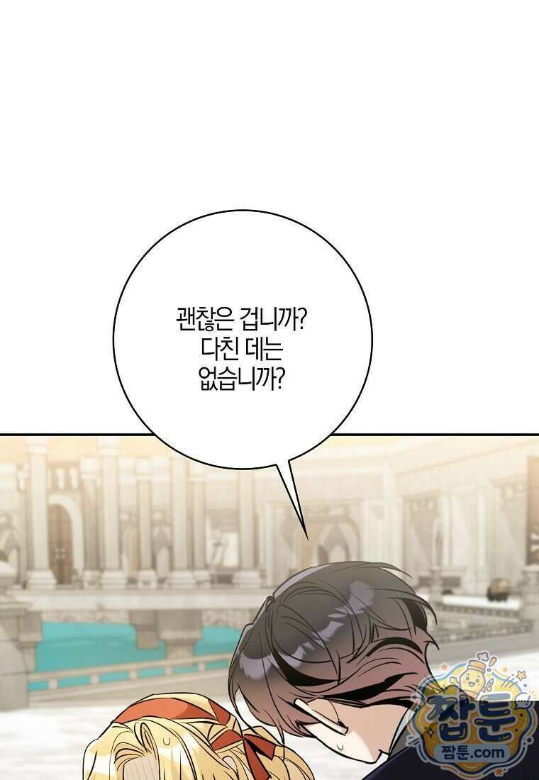 대공님이 이상한 데에 눈을 떴습니다 35화 98