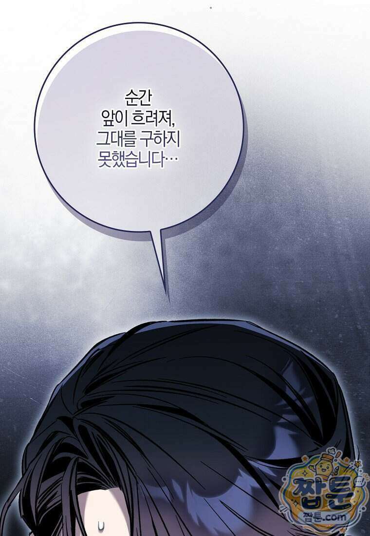 대공님이 이상한 데에 눈을 떴습니다 35화 106