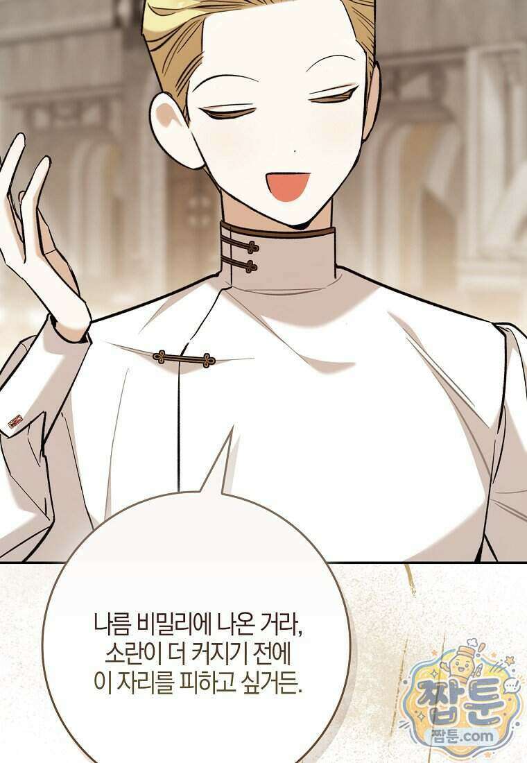 대공님이 이상한 데에 눈을 떴습니다 35화 113
