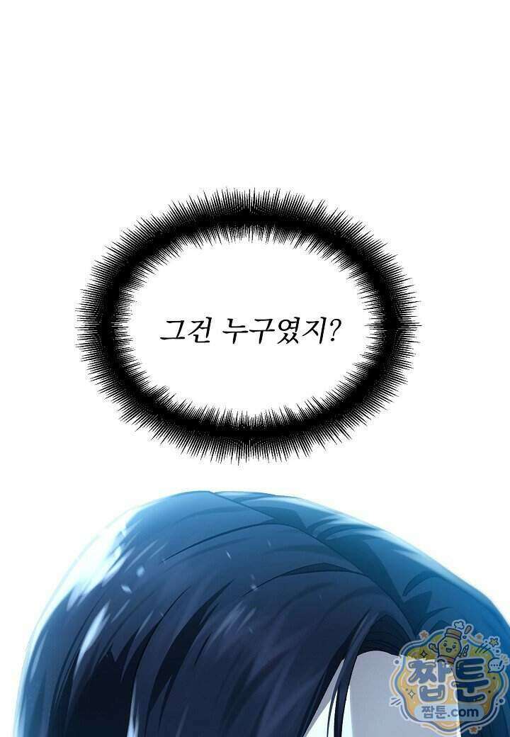 흑백무제 60화 1