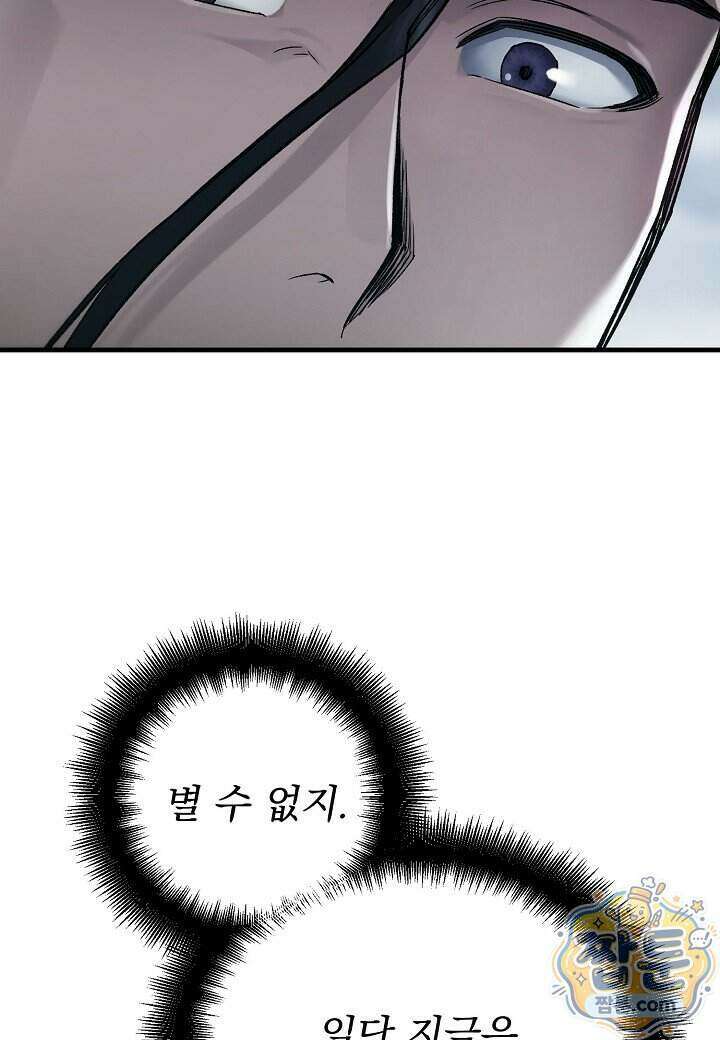 흑백무제 60화 7