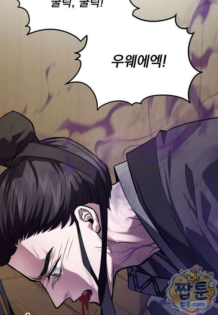 흑백무제 60화 16