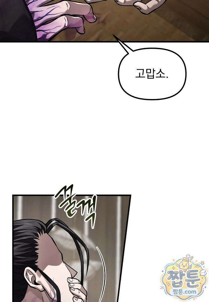 흑백무제 60화 22