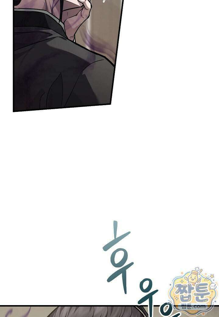 흑백무제 60화 23