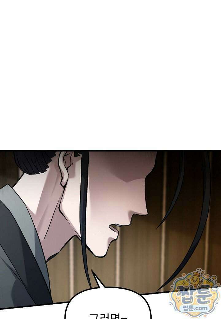 흑백무제 60화 37