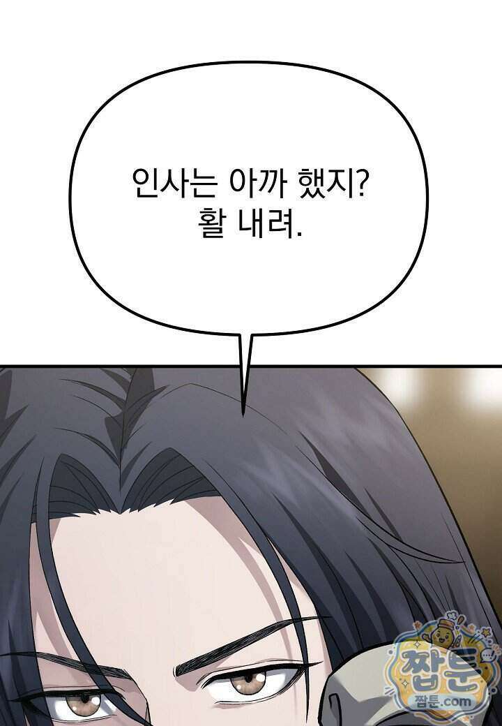 흑백무제 60화 49