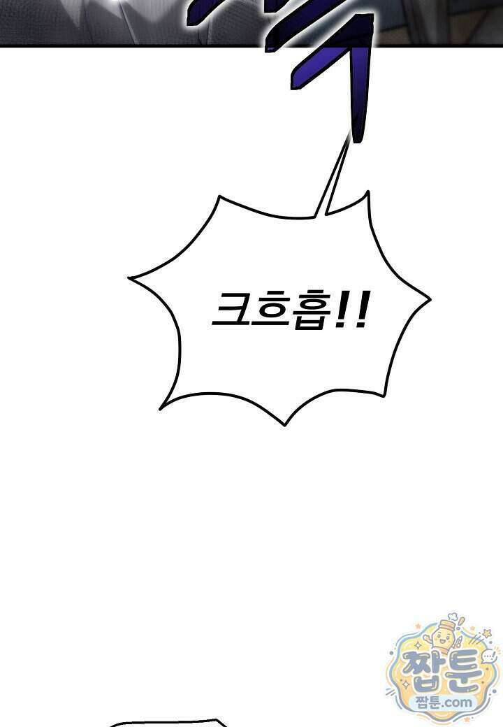 흑백무제 60화 51