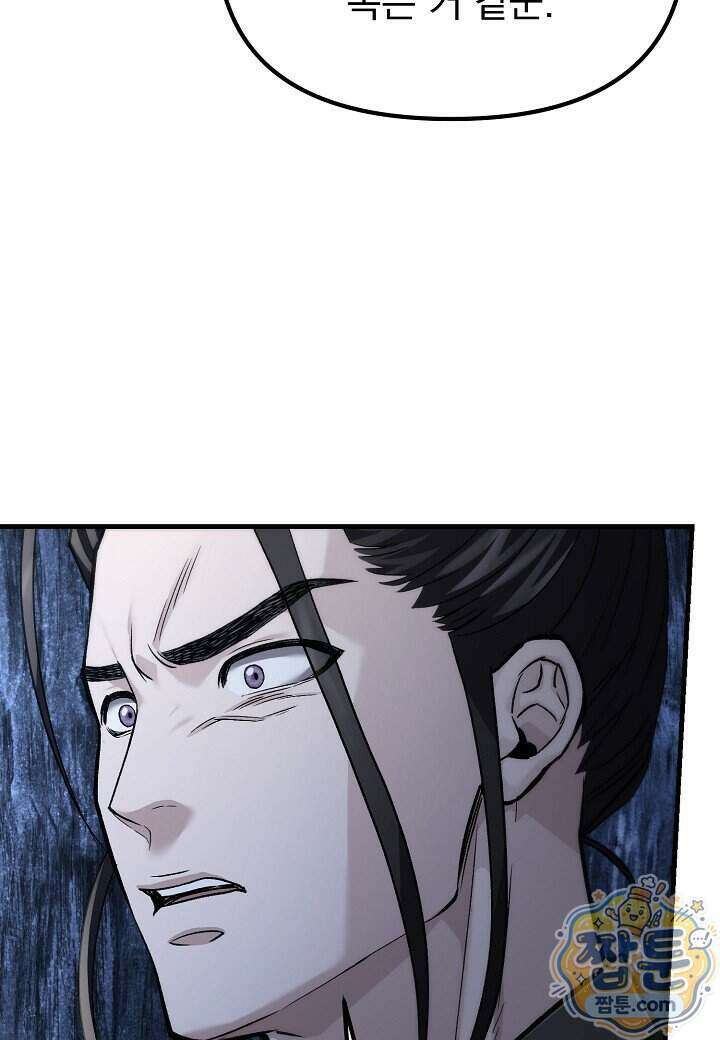 흑백무제 60화 63