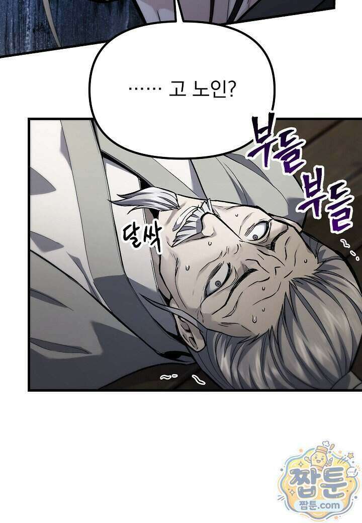 흑백무제 60화 64