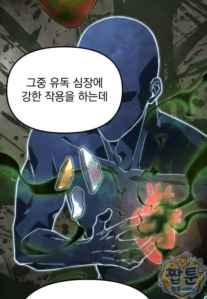 흑백무제 60화 67