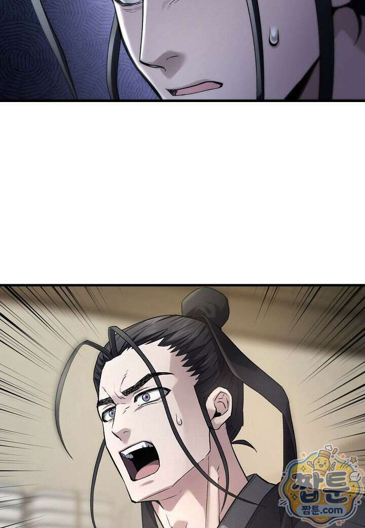 흑백무제 60화 73