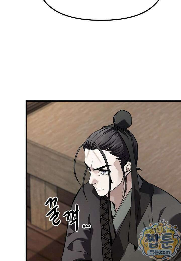 흑백무제 60화 79