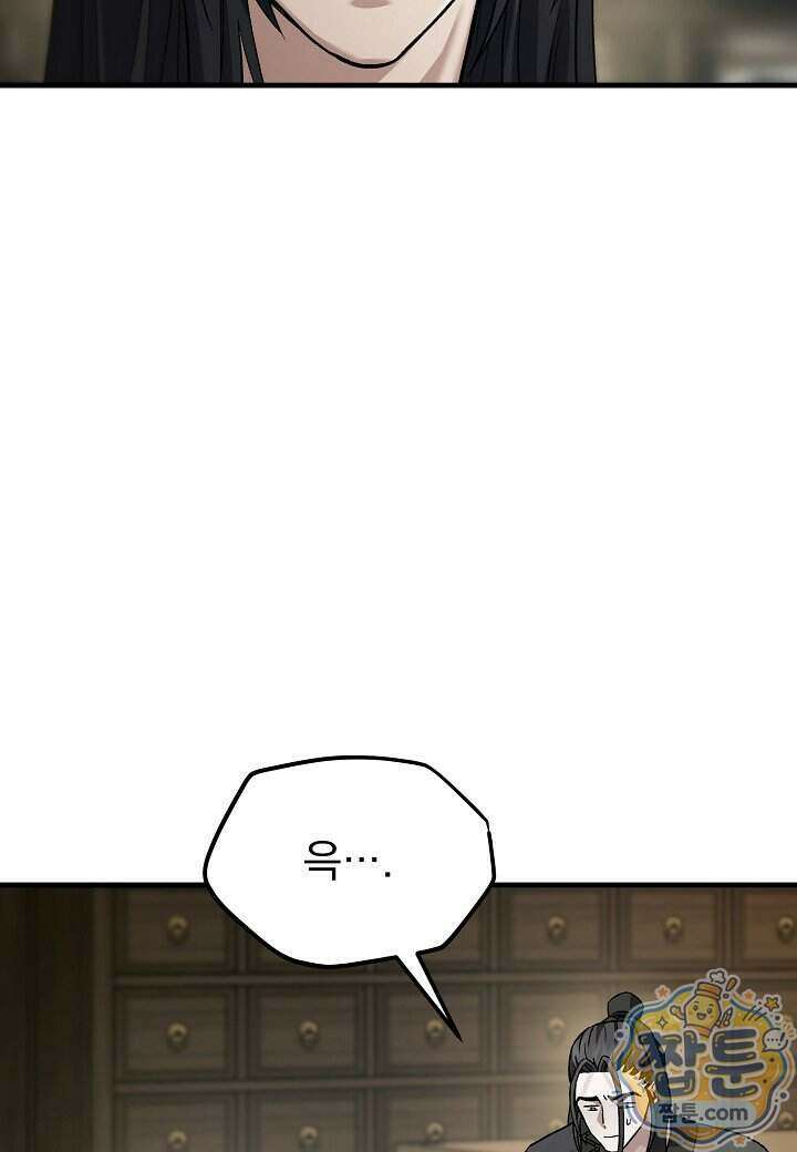 흑백무제 60화 92