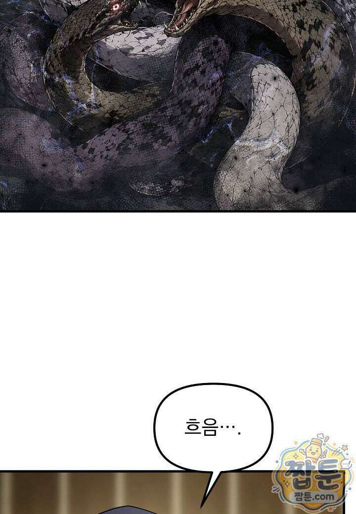흑백무제 60화 105