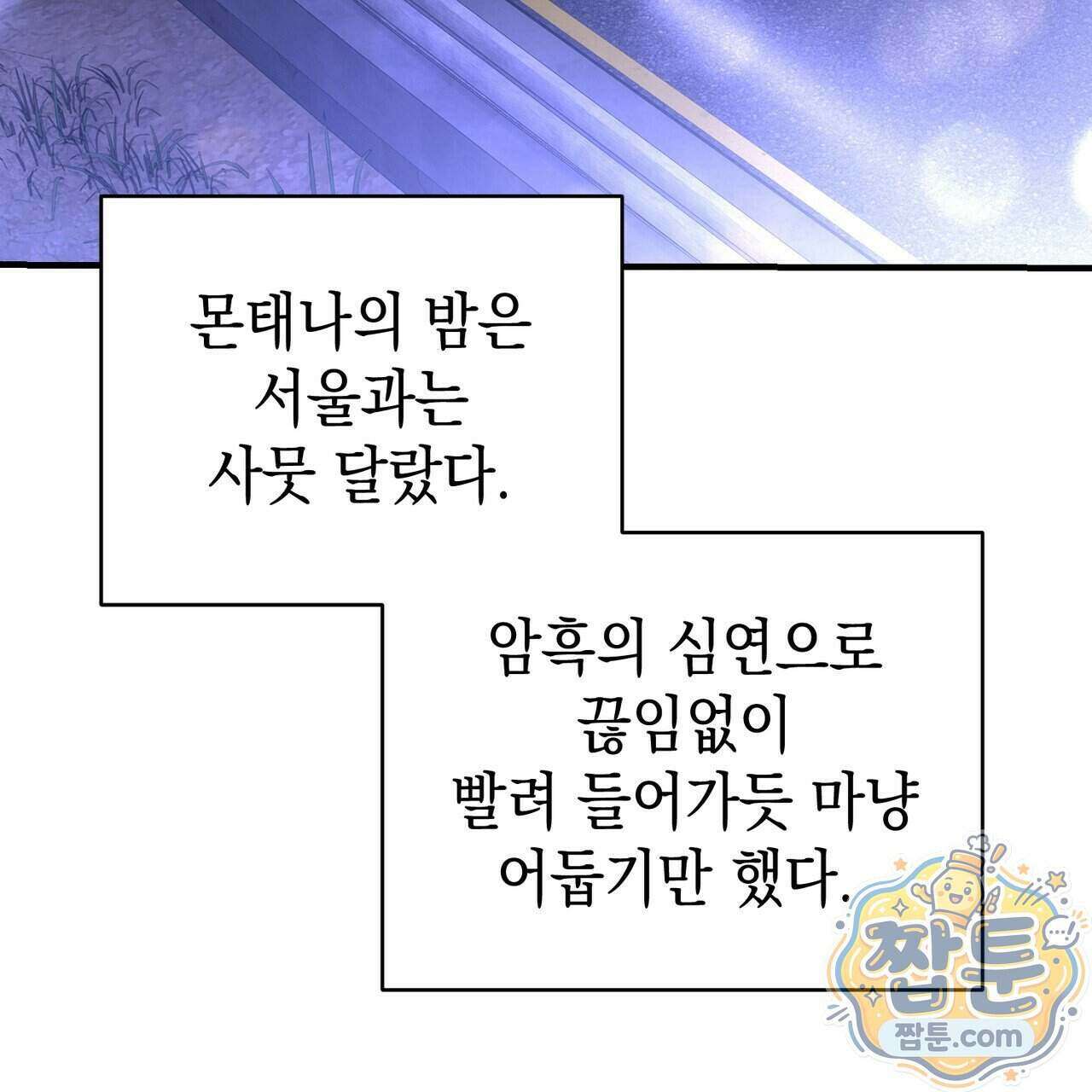 남편은 임신을 원하지 않았다 19화 12