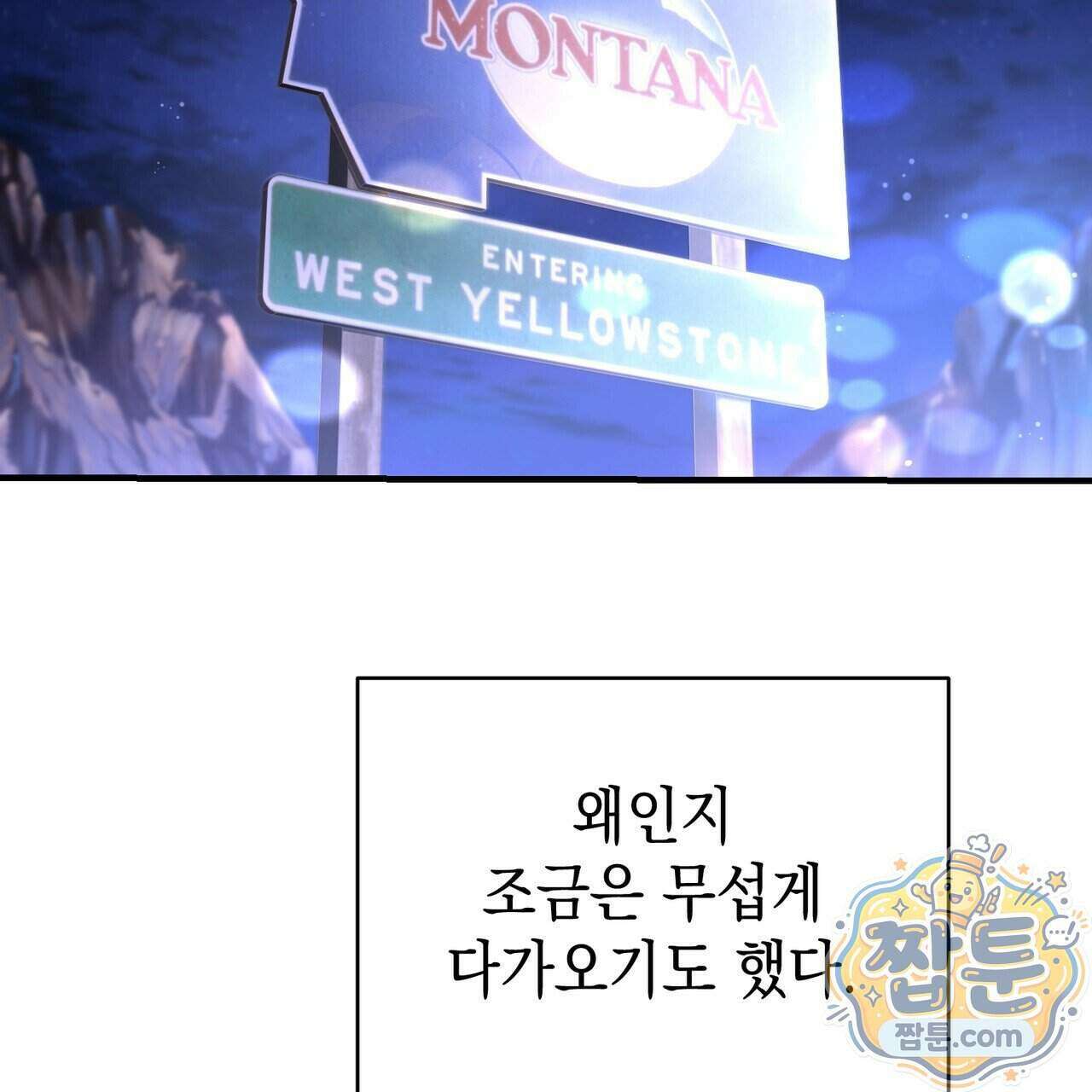 남편은 임신을 원하지 않았다 19화 14