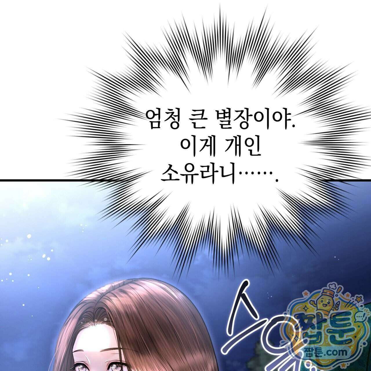 남편은 임신을 원하지 않았다 19화 23