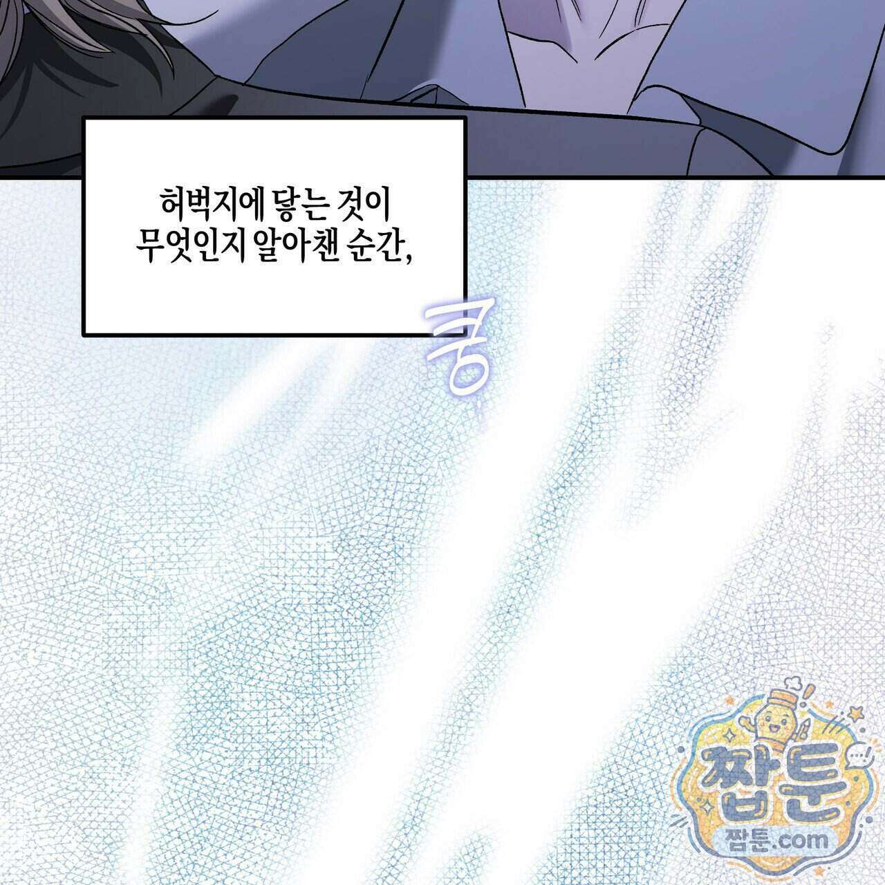 에보니 캐슬 43화 4