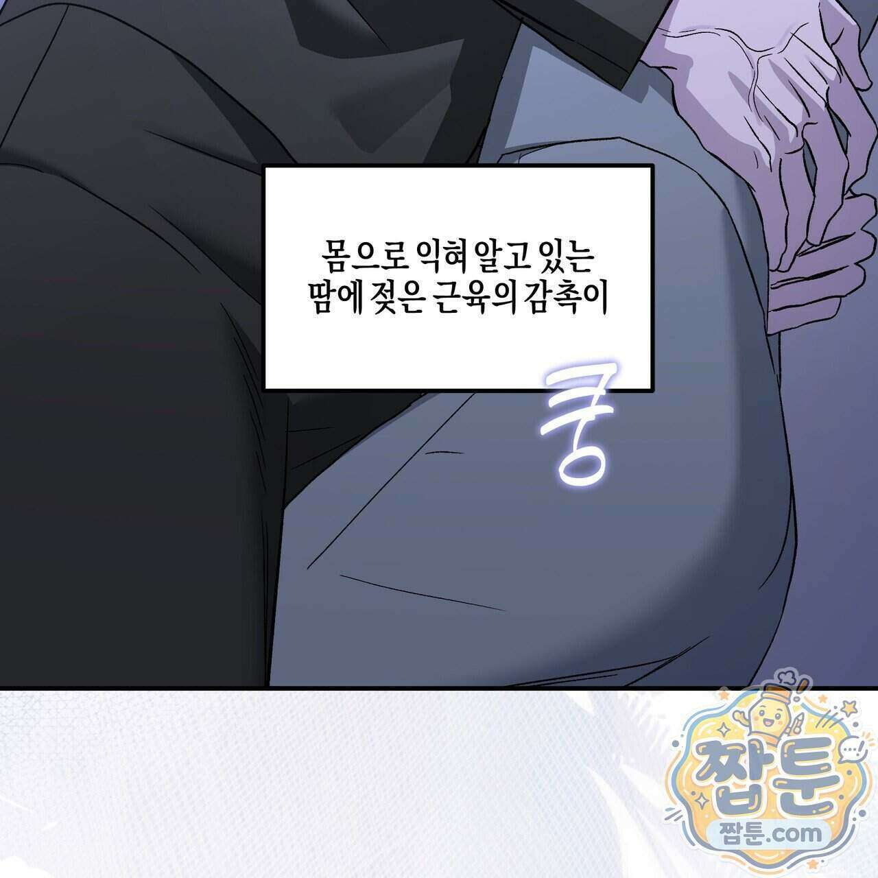 에보니 캐슬 43화 6