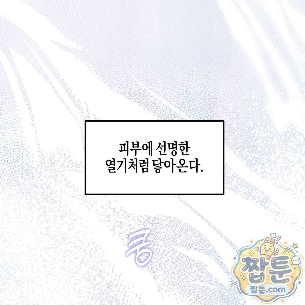 에보니 캐슬 43화 7