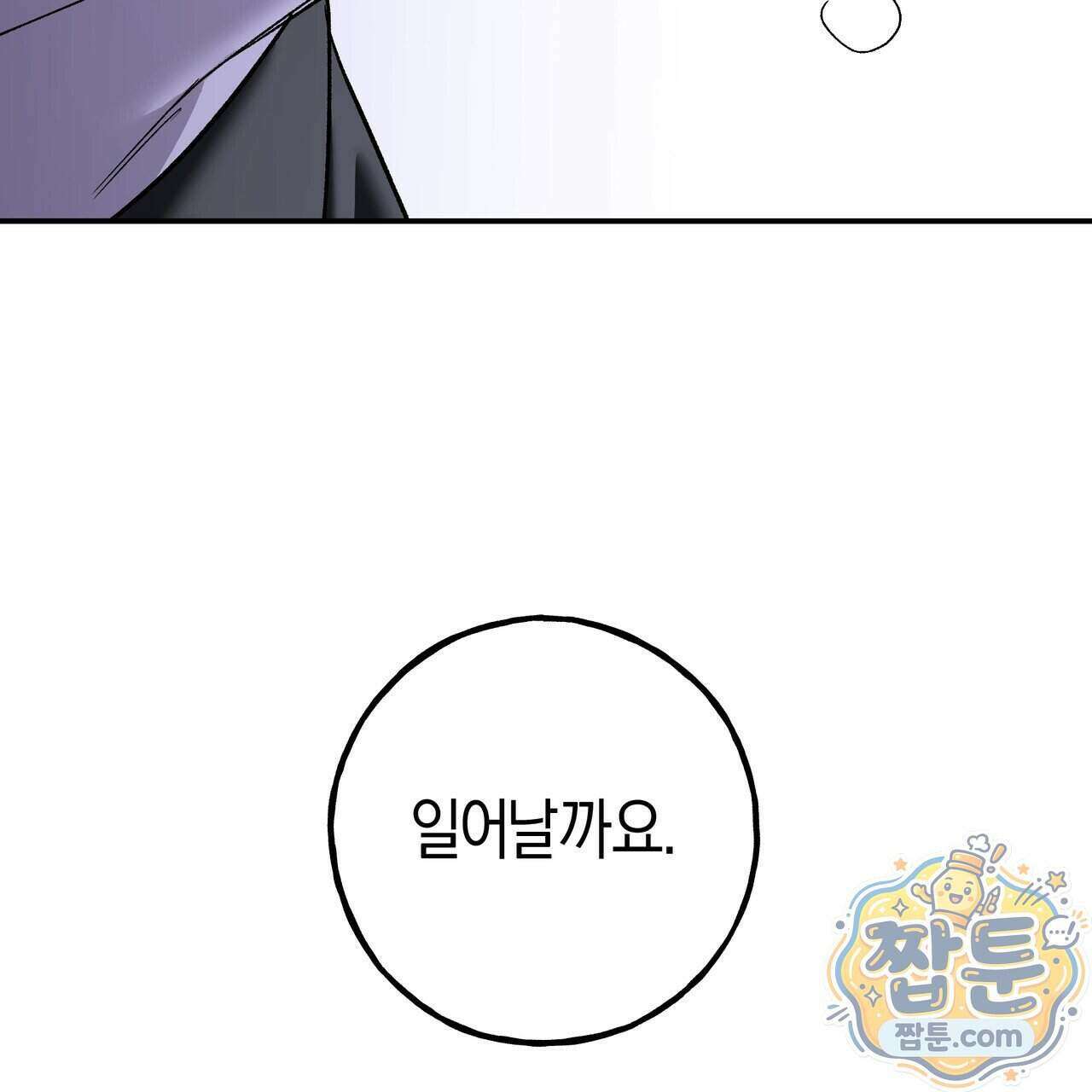 에보니 캐슬 43화 11