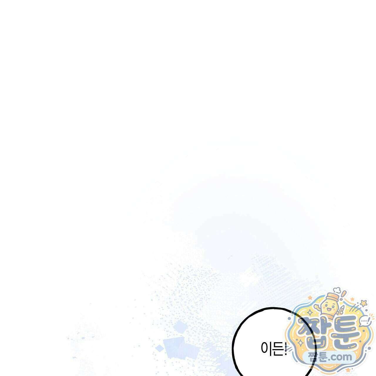 에보니 캐슬 43화 19