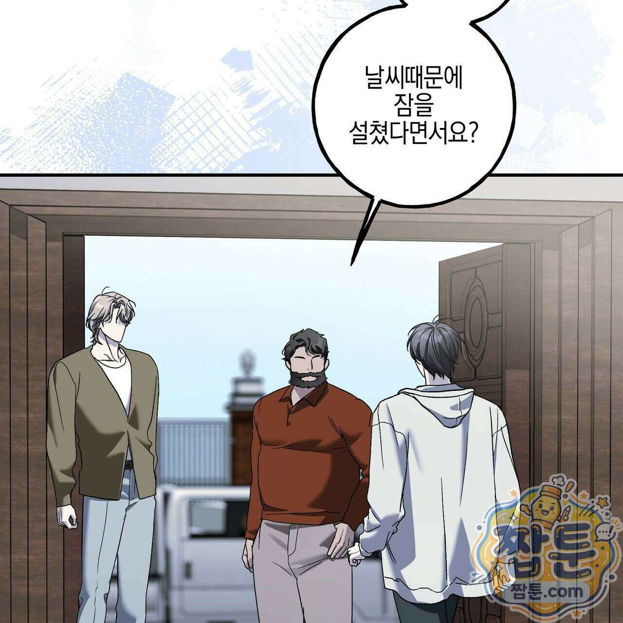 에보니 캐슬 43화 20