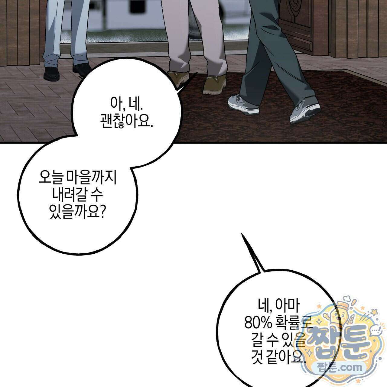 에보니 캐슬 43화 21