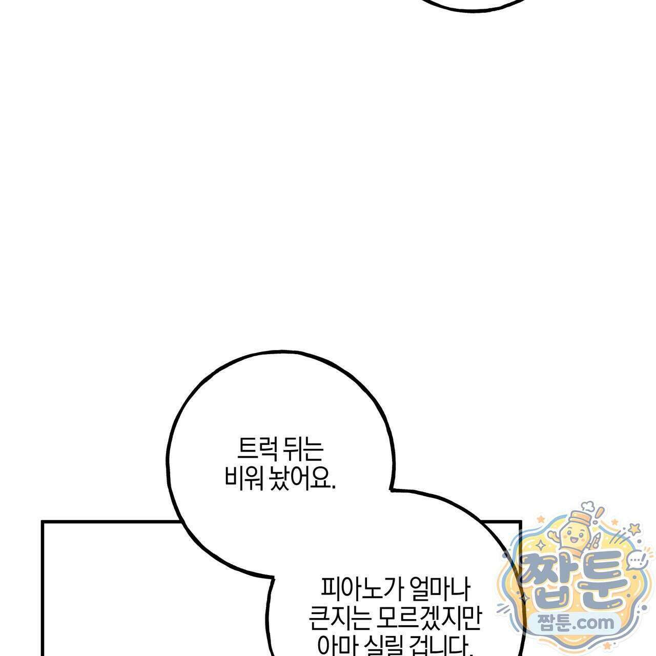 에보니 캐슬 43화 22