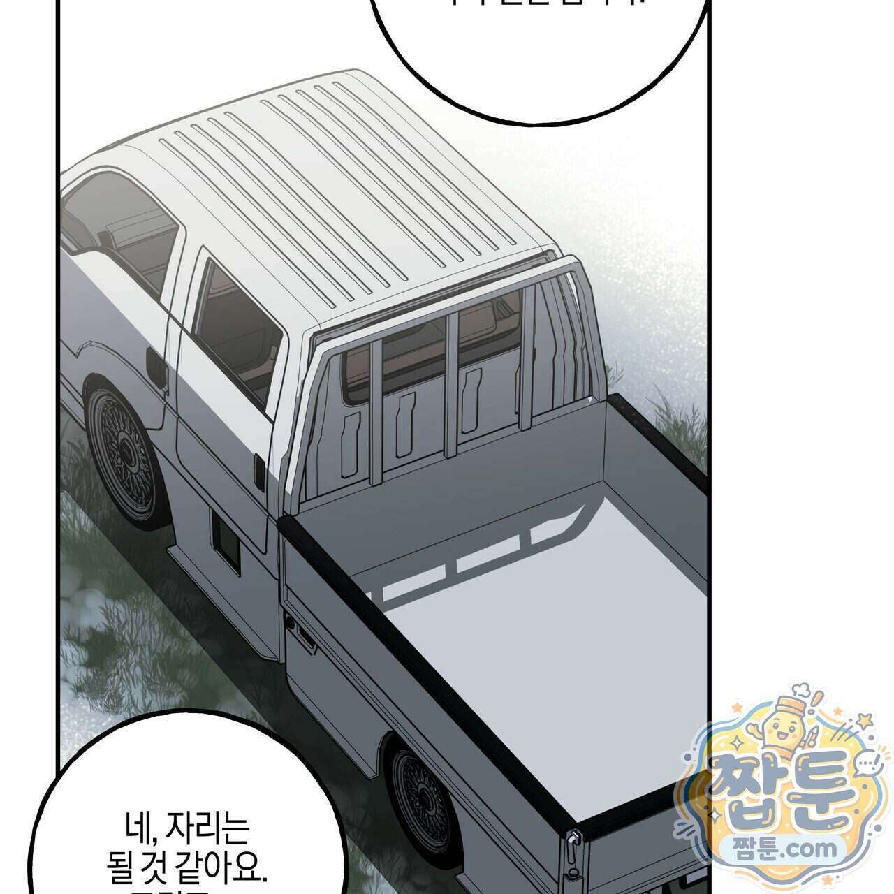 에보니 캐슬 43화 23