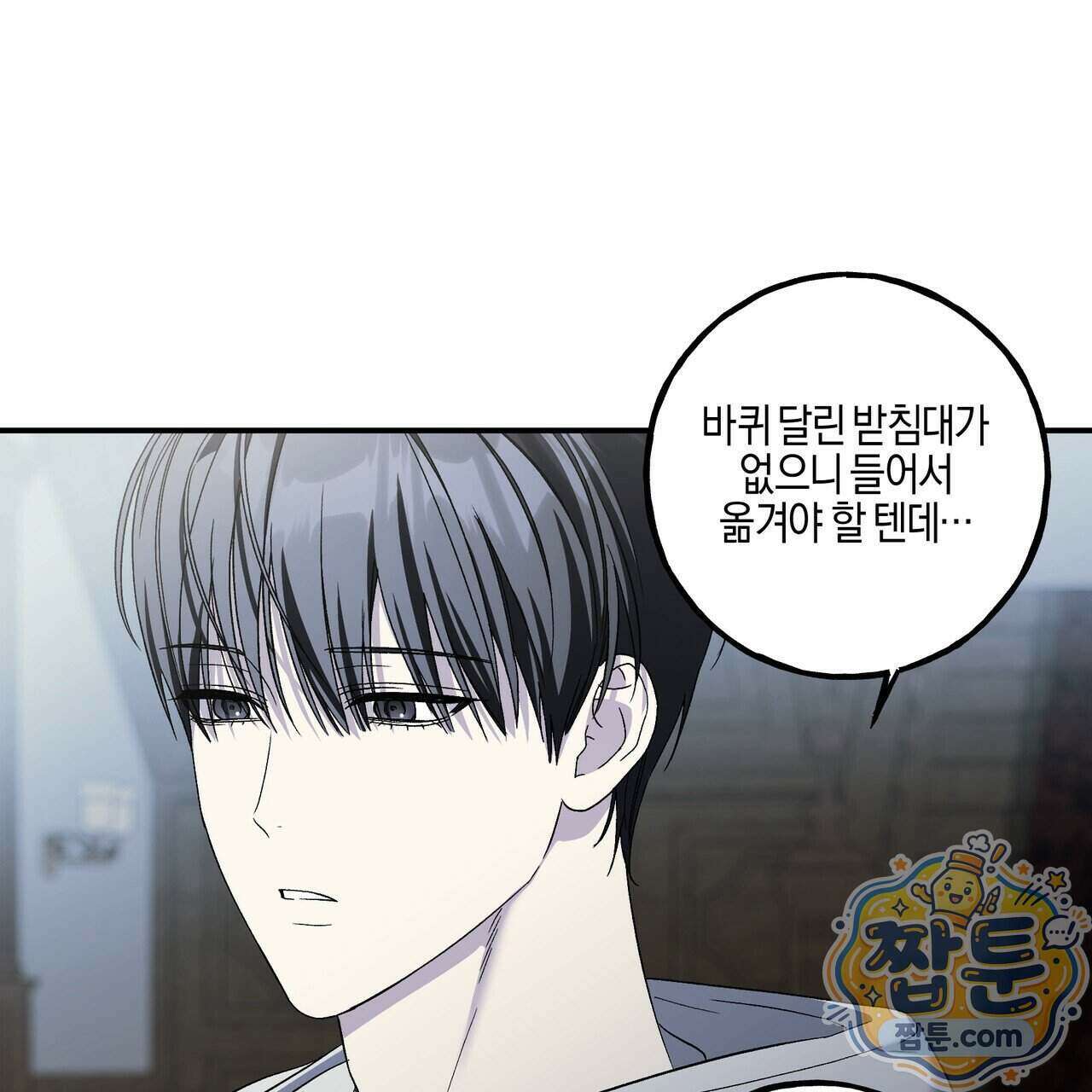 에보니 캐슬 43화 25