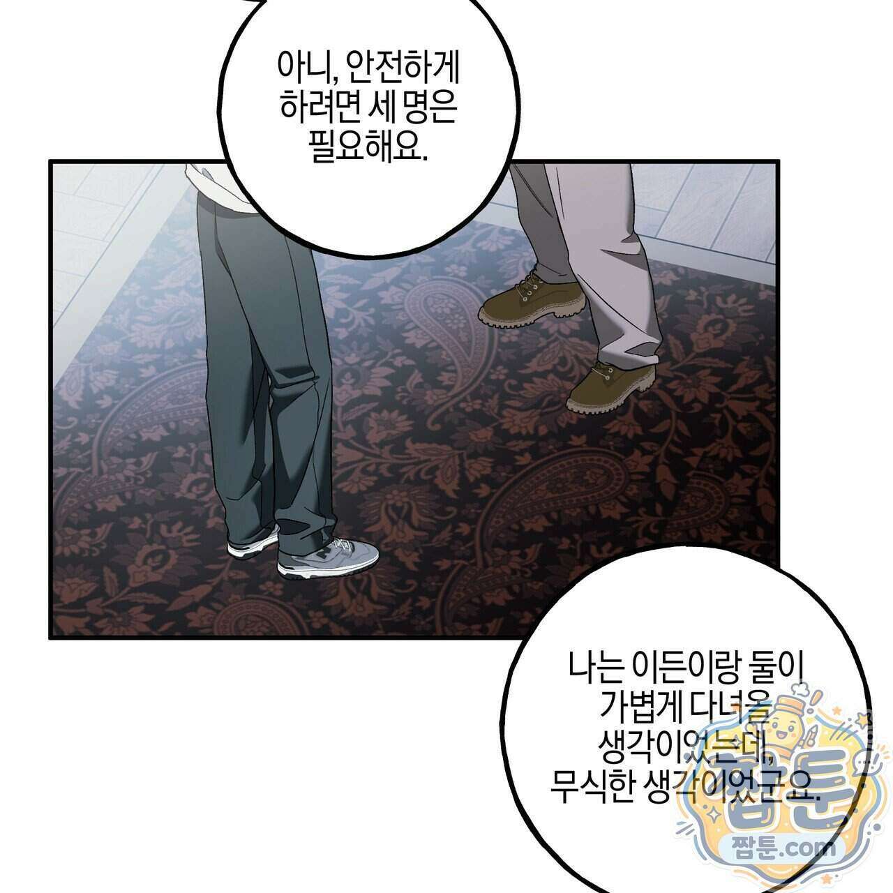 에보니 캐슬 43화 27