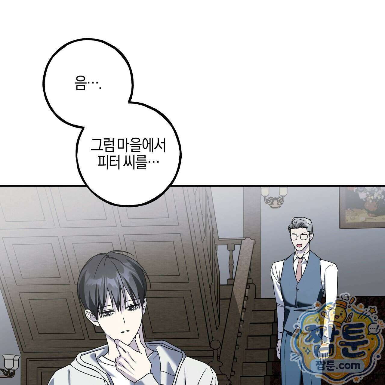 에보니 캐슬 43화 29