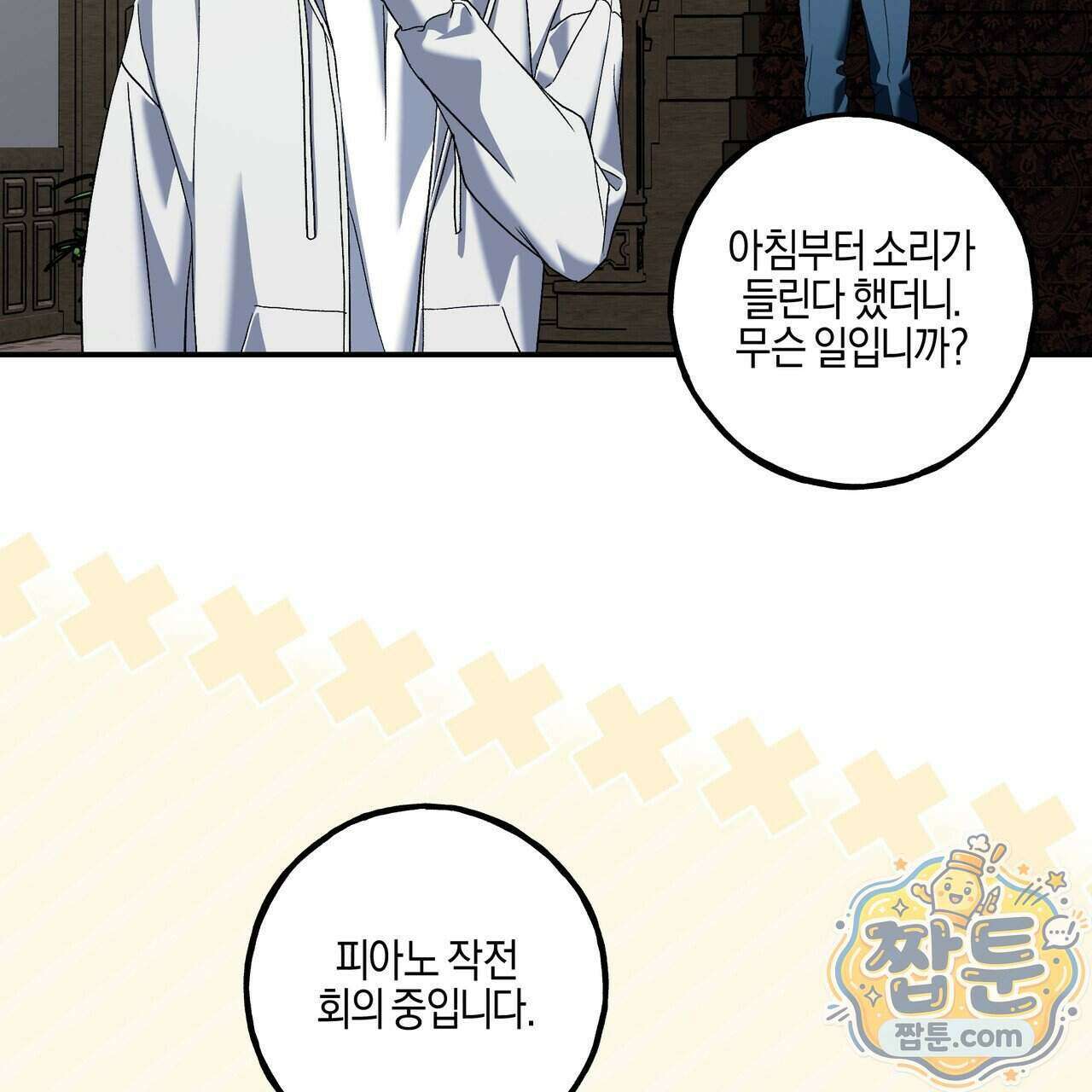 에보니 캐슬 43화 30