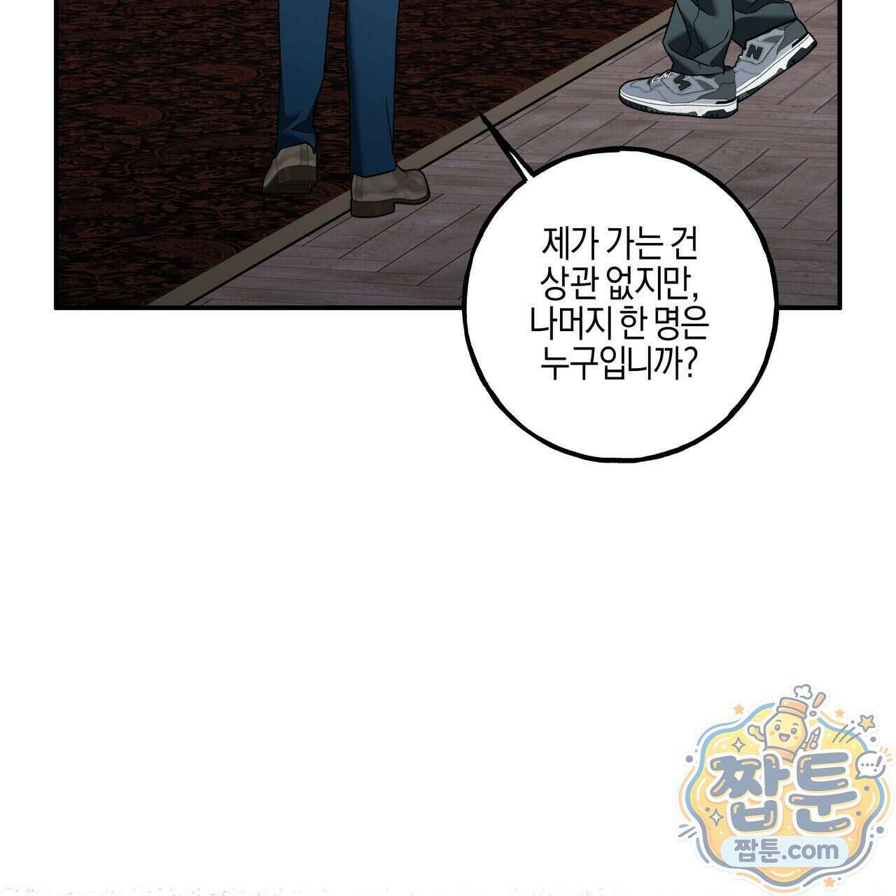 에보니 캐슬 43화 33
