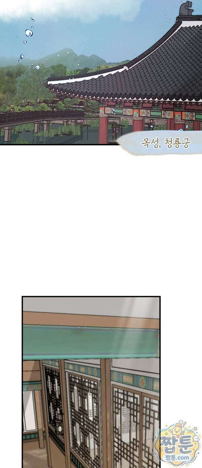 도원향 20화 2