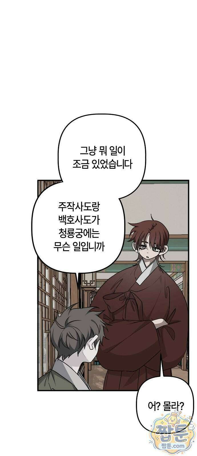 도원향 20화 14