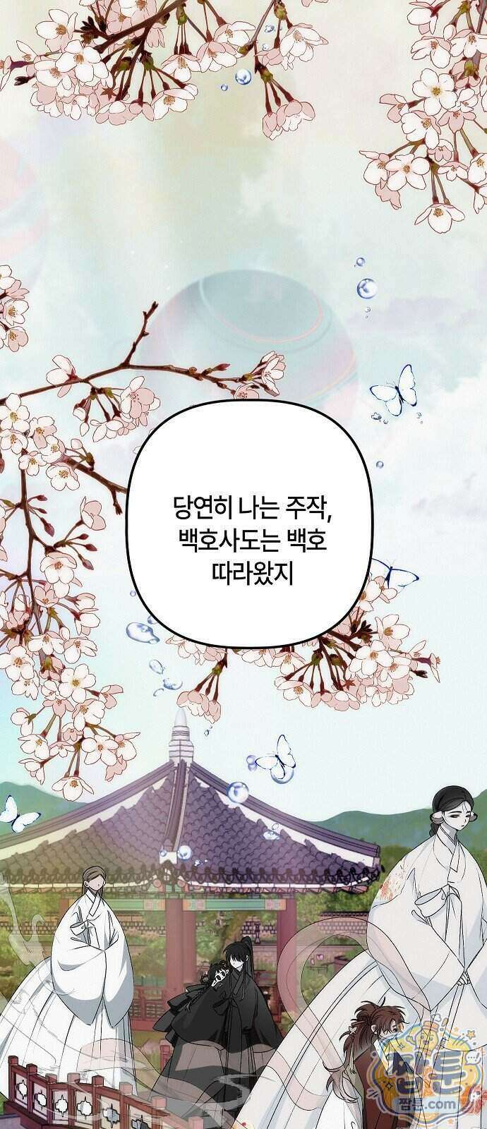 도원향 20화 16