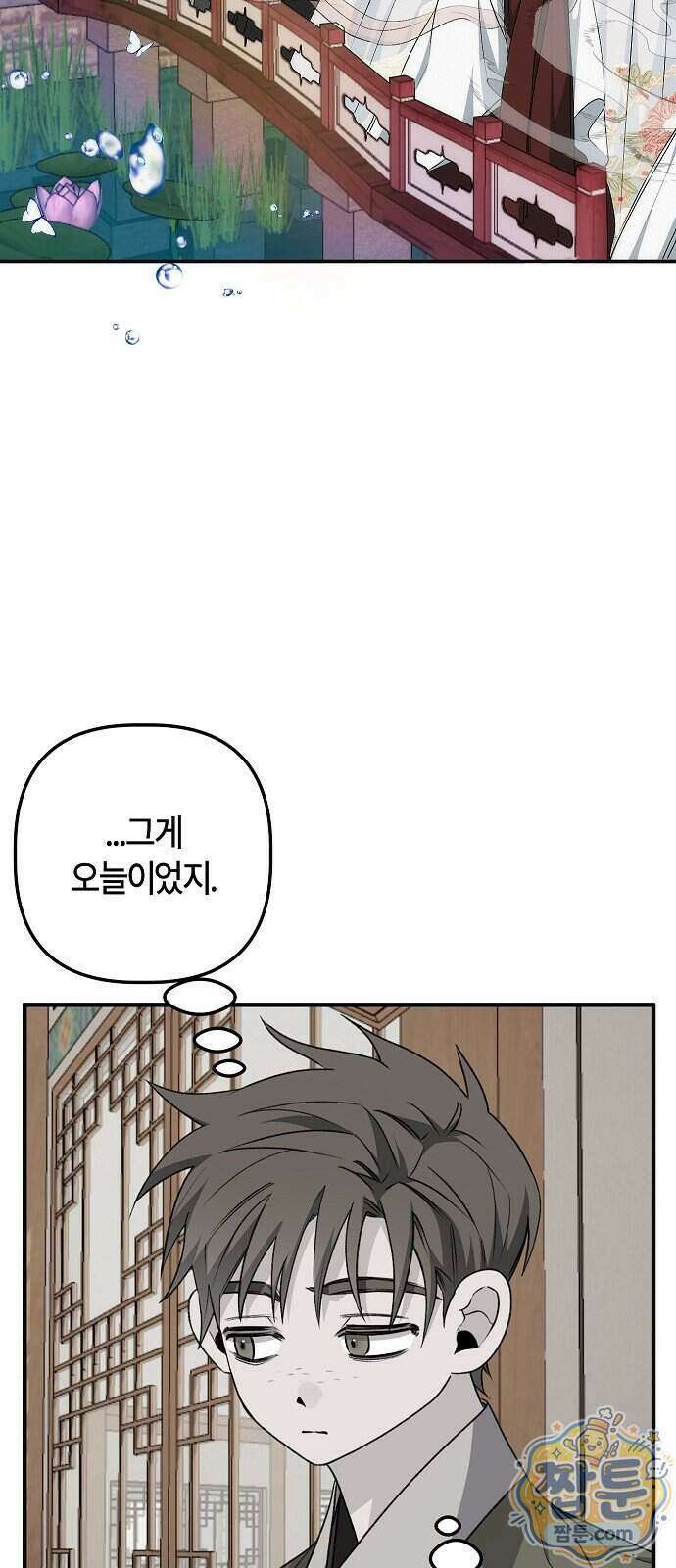 도원향 20화 17