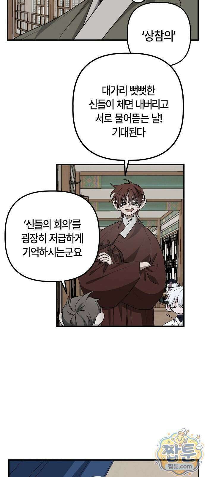 도원향 20화 18
