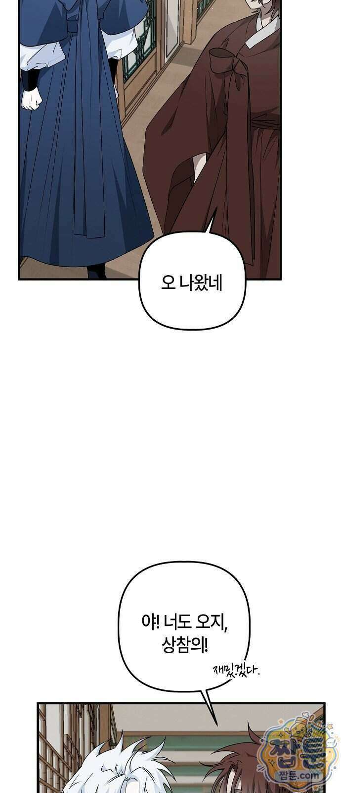 도원향 20화 20