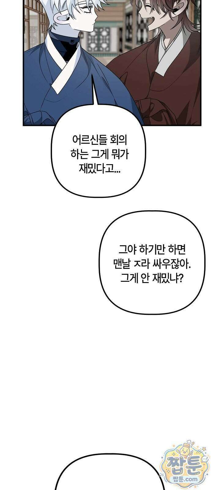 도원향 20화 21