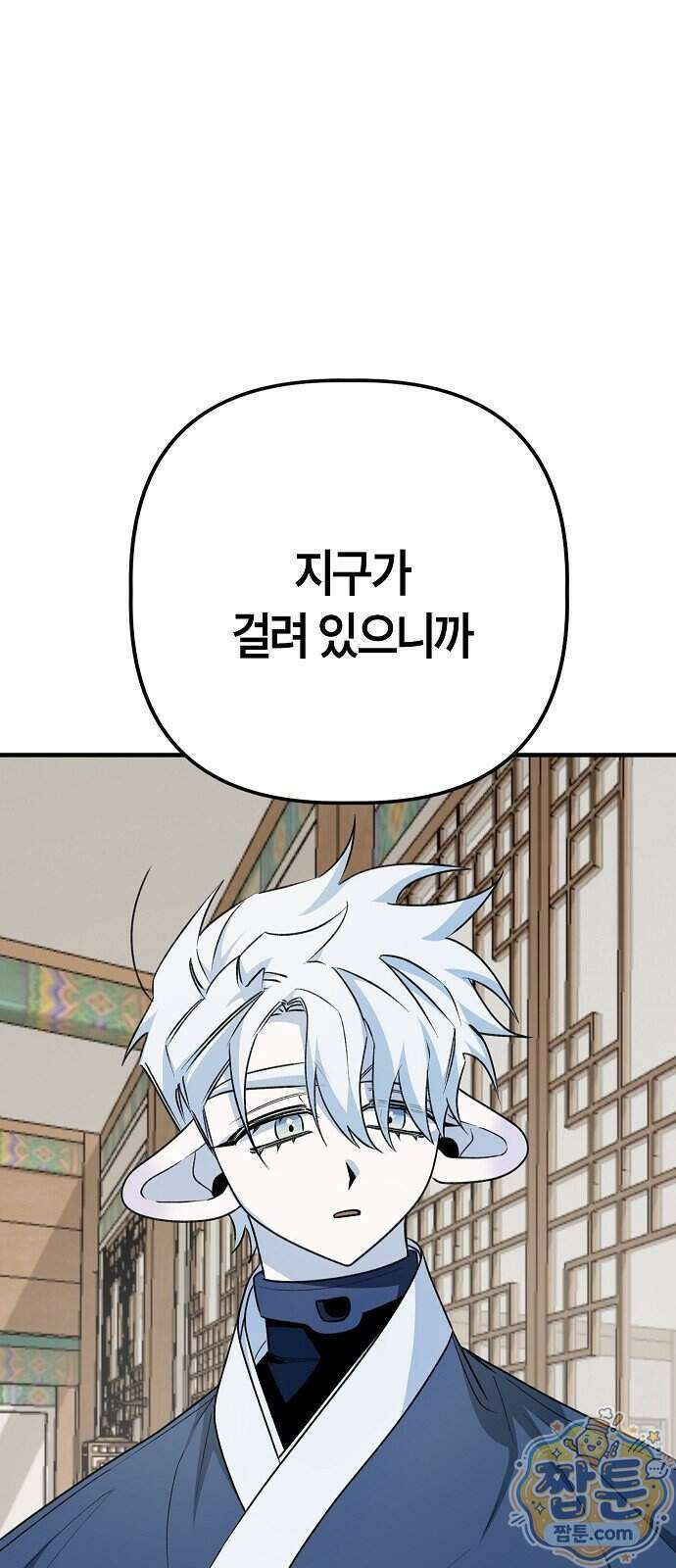 도원향 20화 23