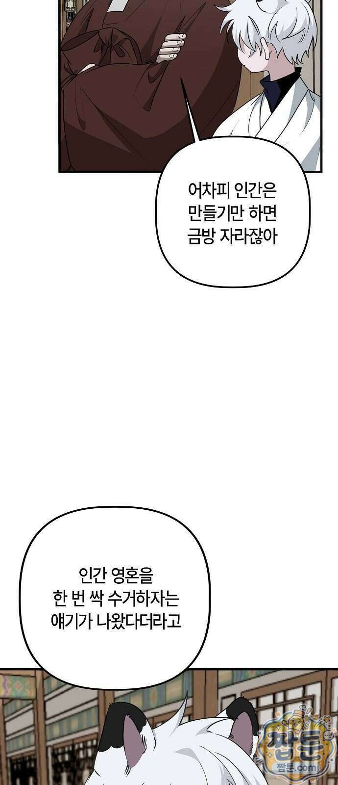 도원향 20화 27