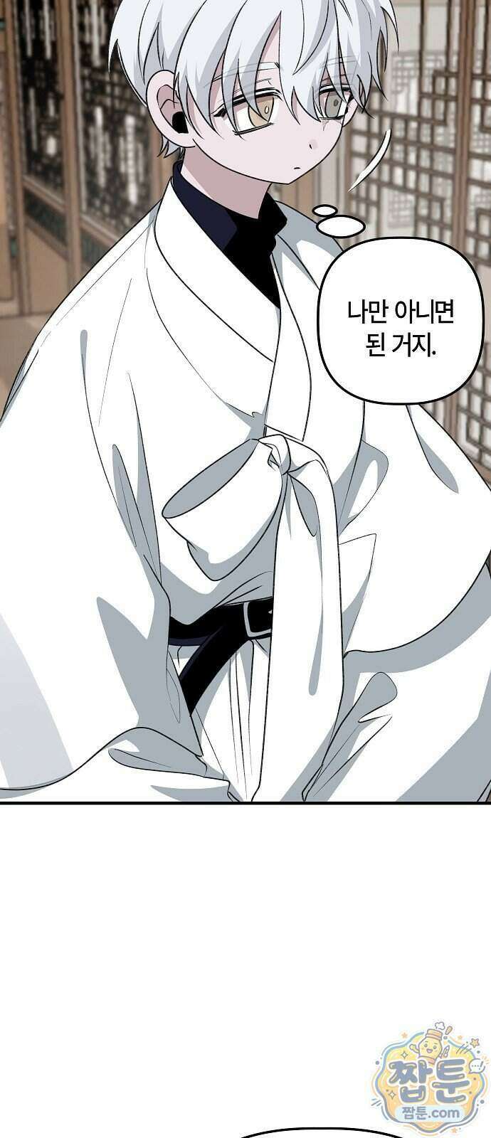 도원향 20화 28