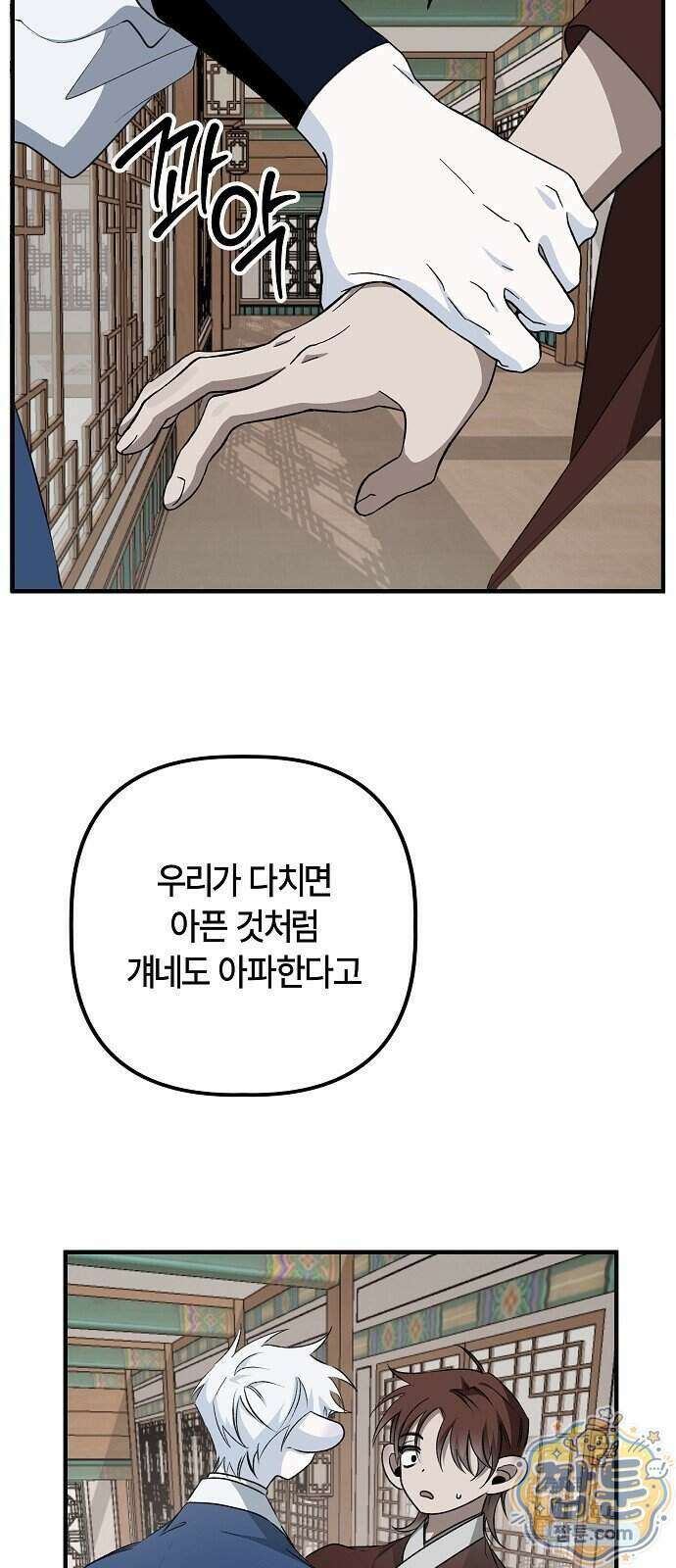 도원향 20화 35
