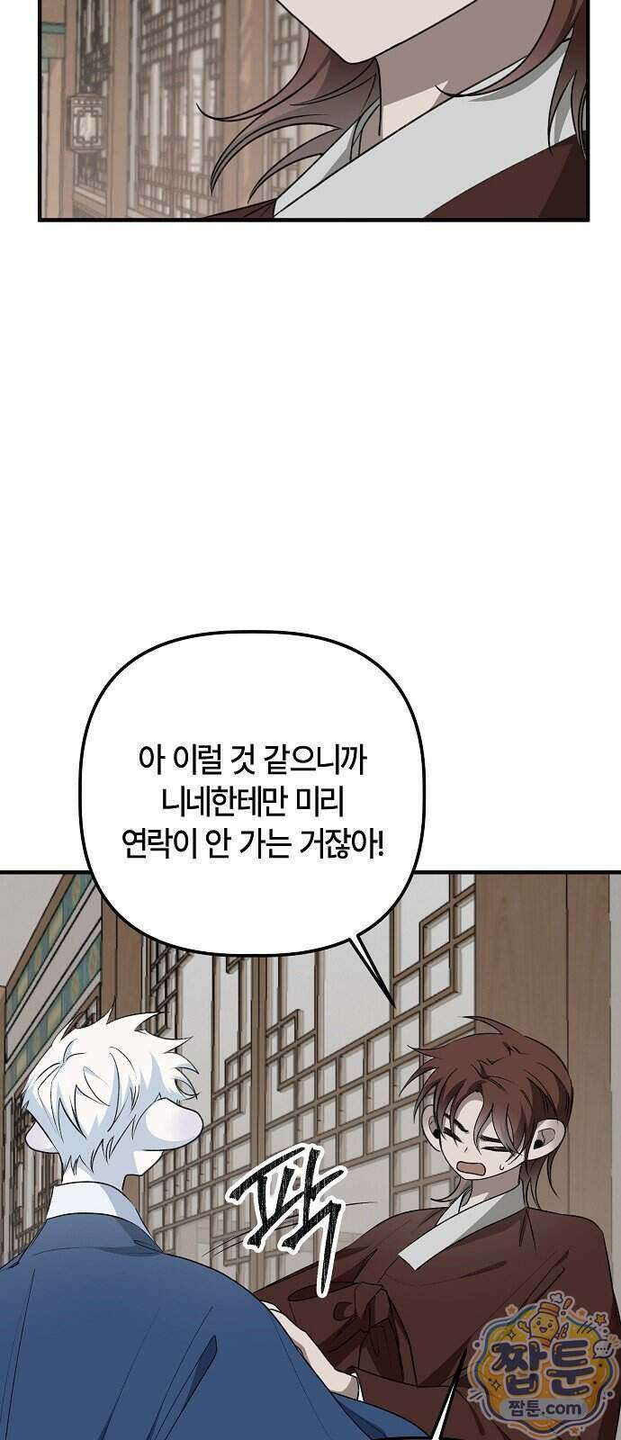 도원향 20화 38